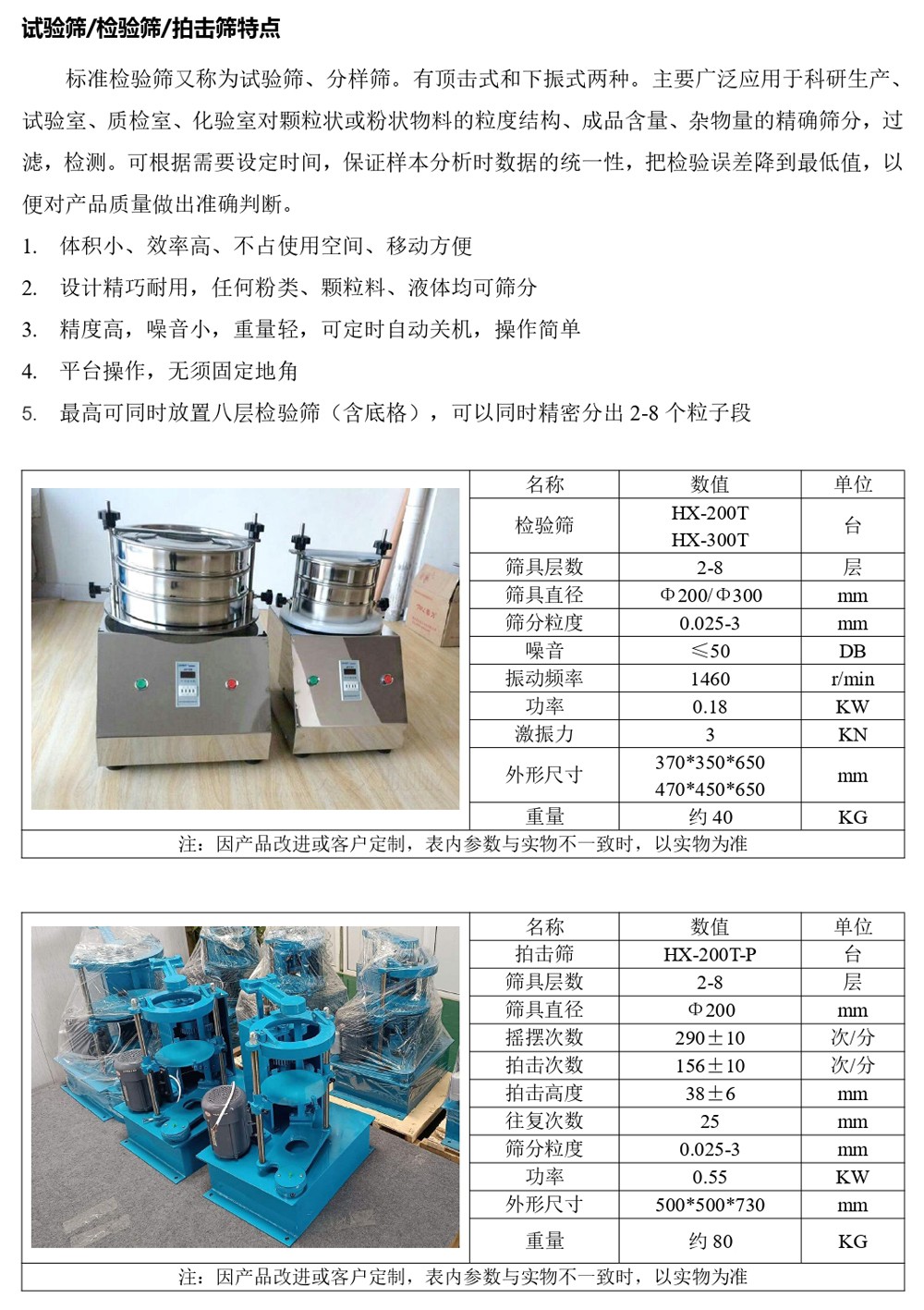 新建 DOCX 文檔_page-0001